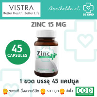 ราคา Vistra Zinc 15mg วิสทร้า ซิงค์15 มก (18479509819)