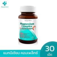 ราคา VISTRA Magnesium Complex PLUS Vitamin B1 B6 B12 วิสทร้า แมกนีเซียม คอมเพล็กซ์ พลัส วิตามินบี 1 บี 6 และ บี 12 30 เม็ด (21207881600)
