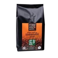 ราคา VPP กาแฟเหนือจรดใต้ สูตร 3 ชนิดเม็ด 500 กรัม (17646327158)