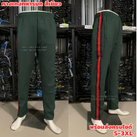 ราคา ชุดวอร์มทหารบกแบบใหม่ รวมปัก2จุด ชุดวอร์มทหารบกสีเขียว ผ้าหน้าเดียว แยกเสื้อ แยกกางเกง ที่นี่ที่เดียว (22907281157)