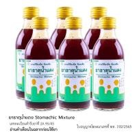 ราคา ยกแพ็ค 6 ขวด ยาธาตุน้ำแดง GPO 180 ml ผลิตโดยองค์การเภสัช (19856369236)