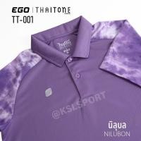 ราคา Ego Sport เสื้อโปโลอีโก้ สปอร์ต รุ่น Tiedye เสื้อโปโลมัดย้อม แขนสั้น ไหล่สโลป TT 001 สีเขียวเข้ม ฟ้าเข้ม ฟ้า คราม เขียวอ่อน ม่วง (22953612786)