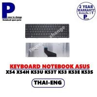 ราคา KEYBOARD NOTEBOOK ASUS K53 K53S A52 A52F A52JB A53 A53E A55 X53 X54H คีย์บอร์ดโน๊ตบุ๊คเอซุส ภาษาไทย อังกฤษ (9927730251)