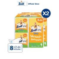 ราคา สก๊อตต์ เอ็กซ์ตร้า ทิชชู่ป๊อปอัพ หนา 2ชั้น ขนาด 130 แผ่น 8 ห่อ (24739185039)