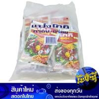 ราคา แป้งทอดกรอบ 150 กรัม 12ซอง โกกิ Koki Crispy Flour แป้งชุบทอดกรอบ แป้งชุบทอด แป้งโกกิ แป้งทอดโกกิ แป้ง แป้งทอดกรอบ แป้งทอดกรอบสำเร็จรูป (14790512017)