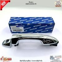 ราคา มือจับประตูรถยนต์ โครเมี่ยม ซ้าย ขวา Toyota Revo ปี 15 20 ดีเซล 2 4L 2 8L และ เบนซิน 2 7L 69210 0K210 69210 0K220 (24914343459)