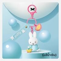 ราคา Miffy Rabbit ตุ๊กตาสุดน่ารักพร้อมหัวเข็มขัด ของขวัญสำหรับเด็กผู้หญิง ดีไซน์ผลไม้ เครื่องประดับกระเป๋าหนังสือ เรียบง่ายและทันสมัย (24357743021)