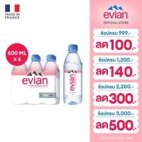 ราคา Evian Natural Mineral Water เอเวียง น้ำแร่ธรรมชาติ ขวดพลาสติก 500 มล แพ็ค 6 ขวด (24808961193)