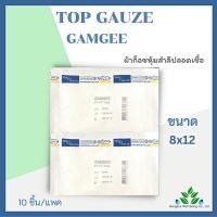 ราคา Top Dressing Gauze ผ้าก็อซหุ้มสำลีปลอดเชื้อ Gamge 10ชิ้น แพค ผ้าก็อซหุ้มสำลีสำหรับซับหนอง ซับเลือด Top gauze (17698280862)