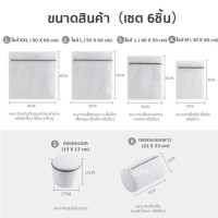 ราคา set 3ชิ้น 3 4 6ถุงซักผ้า ถุงซักถนอมผ้า ตาข่ายแบบเล็ก ถนอมเสื้อผ้า ชุดชั้นใน ให้ทรงสวยไม่ผิดรูป ทนทาน ตาข่ายรูดทรงกลม เนื้อละเอียดหนา (24785441030)