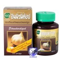 ราคา Khaolaor ขาวละออ Immunytop 100 Capsules อิมมิวนีท้อป กระเทียม สกัดชนิดแคปซูล 100 แคปซูล (22926940337)