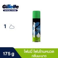 ราคา Gillette Foamy Lime Shave Foam 175 g ยิลเลตต์ โฟมมี่ โฟมโกนหนวด มะนาว 175 กรัม (24448773872)