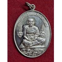 ราคา เหรียญหลัง ส หลวงพ่อคง วัดวังสรรพรส (24273479203)