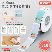 ราคา NIIMBOT D11 D110 D101 D110M D11H H1S กระดาษพิมพ์ฉลาก ลายการ์ตูนน่ารัก สติกเกอร์ติดเอง ซีรี่ส์แมวและสุนัข (22072127443)