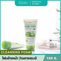 ราคา Esfolio โฟมล้างหน้าสูตรว่านหางจระเข้ Esfolio Aloe Vera Soothing Cleansing Foam 150 g (21739110362)
