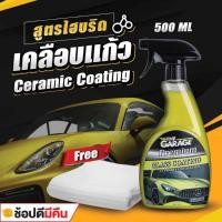 ราคา นํา้ยาเคลือบรถ น้ำยาเคลือบแก้ว น้ำยาเคลือบรถ เคลือบแก้ว น้ํายาเคลือบสีรถ เคลือบสีรถ สเปรย์เคลือบสีรถ (5258000012)