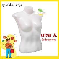 ราคา หุ่นโชว์เสื้อผ้าผู้หญิง หุ่นหญิงหุ่นตั้งโต๊ะ หุ่นพลาสติกตั้งโต๊ะ หุ่นโชว์เสื้อ หุ่นผู้หญิง หุ่นครึ่งตัว (8707652892)