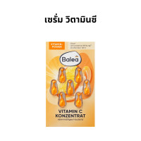 ราคา Balea เซรั่มบำรุงหน้า เรตินอย ไฮยาลูรอน Q10 วิตามินซี เซรั่มเยอรมัน หน้าตึง (23805200946)