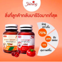 ราคา พร้อมส่ง อาโมนิแดง อาโมนิส้ม L Gluta Amoni แอล กลูต้าอาโมนิ Armoni C Rosehip plus อาโมนิ ซี โรสฮิป ของแท้ 100 (14624362862)