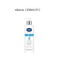 ราคา Vaseline PRO DERMA วาสลีน โปร เดอร์มา ไบรท์เทนนิ่ง วิธ ไนอาซินาไมด์ บอดี้ โลชั่น3 4 5 6 250 มล (24734220482)