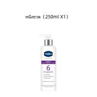 ราคา Vaseline PRO DERMA วาสลีน โปร เดอร์มา ไบรท์เทนนิ่ง วิธ ไนอาซินาไมด์ บอดี้ โลชั่น3 4 5 6 250 มล (24734220488)
