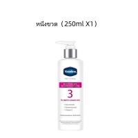 ราคา Vaseline PRO DERMA วาสลีน โปร เดอร์มา ไบรท์เทนนิ่ง วิธ ไนอาซินาไมด์ บอดี้ โลชั่น3 4 5 6 250 มล (24734220479)