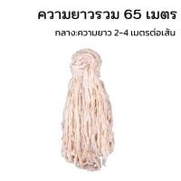 ราคา ไส้หมูหมักเกลือ ไส้หมักเกลือ ไส้กลาง ไส้หมูแห้งหมักเกลือ ไส้เทียม ไส้คอลลาเจน ไส้เทียมคอลลาเจน ทำไส้กรอก ไส้เทียม (24594199385)