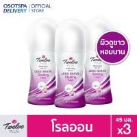ราคา Twelve Plus ทเวลฟ์ พลัส โรลออน 45มล แพ็ค 3 เลือกสูตรด้านใน (14161830436)