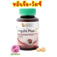 ราคา Khaolaor Lingzhi Plus C 60 Tablets ขาวละออ หลินจือพลัสซี ผลิตภัณฑ์เสริมอาหาร เห็ดหลินจือสกัด 1ขวด 60เเคปซูล (5611622299)