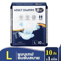 ราคา Gerzi ผ้าอ้อมผู้ใหญ่แบบเทป 10 ชิ้น M L XL ผ้าอ้อมแบบเทป กางเกงซึมซับสบาย แพมเพิสผู้ใหญ่ (23843136171)