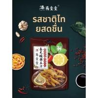 ราคา น้ำจิ้มแซ่บและเผ็ดสไตล์ไทย ยี่ห้อ YanYi น้ำจิ้มสัตว์น้ำทะเลขนาดเล็กที่ใช้งานได้หลากหลายสำหรับทำอาหารในบ้าน น้ำจิ้มหมูย่าง เนื้อสัตว์ ผัก อาหารทะเล (24266049401)