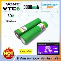 ราคา จัดโปรลดกระหน่ำ ถ่านชาร์จ 18650 Sony VTC6 3000mah แท้ รับประกันจาก Liitokala 2 ก้อน lithium battery (576190596)