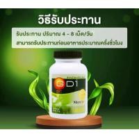 ราคา MaxxLife GD 1 spirulina 60 Tablets (16586290016)
