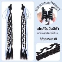 ราคา ปลอมผมผู้หญิง หางม้า หางยาว หางยาว 2 หาง โบว์ผูกโบว์ ปลอมผมธรรมชาติ น่ารัก เครื่องประดับผมสีดำ เรือธงไหม รุ่นสีดำ (24018008450)