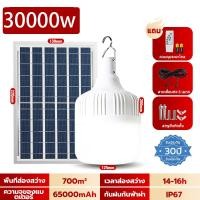 ราคา CANADIAN BEARS ซื้อหนึ่งแถมหนึ่ง รับประกัน 30 ปี 40000W หลอดไฟโซล่าเซล 40000W ไฟโซล่าเซลล์ Solar light 0ค่าไฟฟ้า เปิดไฟอัตโนมัติในเวลากลางคืน (24785170402)