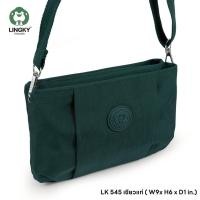 ราคา กระเป๋าสะพายผ้าร่ม มี 3 ซิป 1 ช่องกระดุมแปะ รุ่น LK 545 ไซส์ 9 สายสะพายถอดสายได้ค่ะ และมีให้เลือกด้วยกัน 9 สี (24703533743)