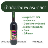 ราคา น้ำสกัดชีวภาพ กระชายดำ 750มล ปฐมอโศก (17358777738)