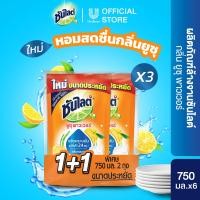 ราคา อยู่ระหว่างปรับเปลี่ยนบรรจุภัณฑ์ ซันไลต์ น้ำยาล้างจาน แบบถุง 700 750 มล x6 Sunlight Dishwashing Liquid 700 750 ml x6 (24669047142)