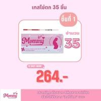 ราคา ชุดทดสอบการตกไข่ 35 ชิ้น แผ่นทดสอบไข่ตก 35ชิ้น ผ่านอย ไทย เลขที่จดแจ้ง 662210011219 ชุดทดสอบการตกไข่ ที่ตรวจไข่ตก ไข่ตก แผ่นทดสอบการตกไข่ ที่ตรวจการตกไข่ ที่ตรวจไข่ตก ที่ ตรวจ ไข่ ตก 2 ขีด (2379785683