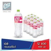 ราคา เอส น้ำอัดลม น้ำลิ้นจี่ ซอลตี้ลิ้นจี่ พลัสวิตามินบี 1 ลิตร 12 ขวด est Soft Drink Salty Lychee Plus B 1 L Pack 12 (7184700748)