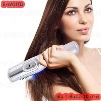 ราคา ซื้อ 1 ชิ้นลด 10 บาท อินฟราเรดเลเซอร์ผมเติบโตหวีดูแลจัดแต่งทรงผมผมร่วงแปรงนวด (24607317417)