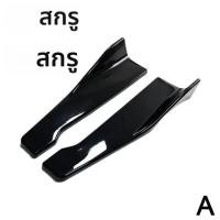 ราคา 48 ซม ด้านข้างกระโปรงสําหรับรถยนต์ BMW E90 E46 F20 F30 E39 G20 อุปกรณ์เสริม Universal EXTENSION Protector ด้านหลังสปอยเลอร์กันชน Diffuser แยก (23985664423)
