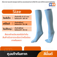 ราคา RAINBEAU ถุงเท้ากันทาก ถุงกันทาก ถุงเท้าเดินป่า ถุงเท้ายาวตรง ถุงเท้ากันทากสำหรับนักเดินป่า กันทาก กันปิง มีให้เลือก 6 สี ขนาด Free size 1 คู่ (24569218195)