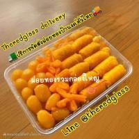 ราคา ฝอยทองรวม4 อย่าง ขนมบ้านป้านงค์ ฝอยทองบางปะกง (24927161071)