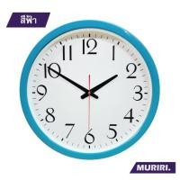 ราคา Muriri Wall Clock นาฬิกาแขวนผนัง ทรงกลม ขนาด 16 นิ้ว เครื่องเดินเรียบ ตัวเลขคลาสสิค สีสันสดใส (19902329773)