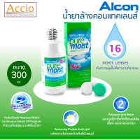 ราคา Alcon Opti Free PureMoist น้ำยาล้างคอนแทคเลนส์ Pure Moist ขนาด 300 ml (12661420044)