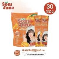 ราคา ส้มเจน วิตซี เจนนี่ วิตามินเจนนี่ SOMJANE (22882449250)