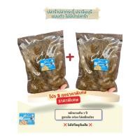 ราคา โปรพิเศษ 1 1 ถุง ปลาร้ากระดี่ ปราจีนบุรี มีแต่ตัวกระดี่ ไม่มีน้ำปลาร้า สำหรับคนชอบทานตัวเน้นๆ สูตรอร่อย ไม่เหมือนใคร ขนาด 900 กรัม (23794251879)