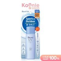 ราคา Biore UV Perfect Milk SPF50 PA 40ml บิโอเร โลชั่นน้ำนมป้องกันแสงแดด สำหรับผิวหน้าและผิวกาย (17471479113)