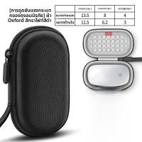 ราคา OLYSON กล่องเก็บเมาส์ไร้สาย Bluetooth Apple Magic Mouse3 แบบหนาป้องกันแรงกระแทก กล่องเก็บอุปกรณ์อิเล็กทรอนิกส์แบบแข็ง (24265233891)